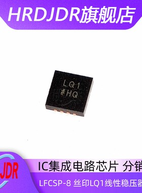ADM7171ACPZ ADM7171ACPZ-5.0-R7 QFN-8丝印 LQ1线性稳压器原装AD