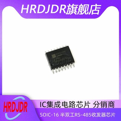ADM2486BRWZ-REEL贴片SOP-16