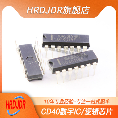 直插CD4066BE 40系列CD4001/11/13/66/26/46/21/60集成电路IC芯片