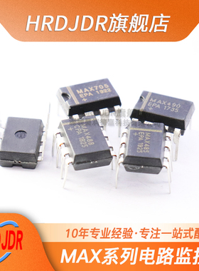 MCU电路监控IC MAX705/706/707/708/813L 直插DIP8 CPA/EPA/EEPA