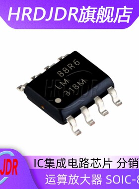 原装现货LM318MX LM318M LM318M/NOPB 电子元器件 封装SOP8