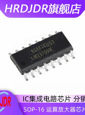 原装 LM13700MX LM13700M/NOPB 丝印LM13700M SOP-16贴片 放大器