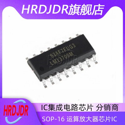 LM13700M/NOPB运算放大器芯片IC