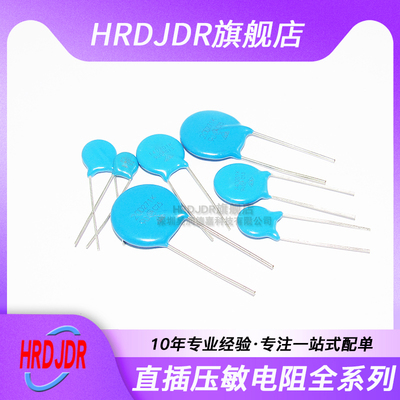 压敏电阻10D430K/470K/560K/680K/820K/821K 43V  直插压敏电阻器