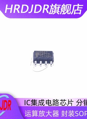 AD8667ARZ AD8667AR 丝印AD8667A 运算放大器 封装SOP-8 全新原装