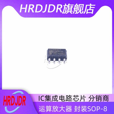 AD8667ARZ运算放大器封装SOP-8