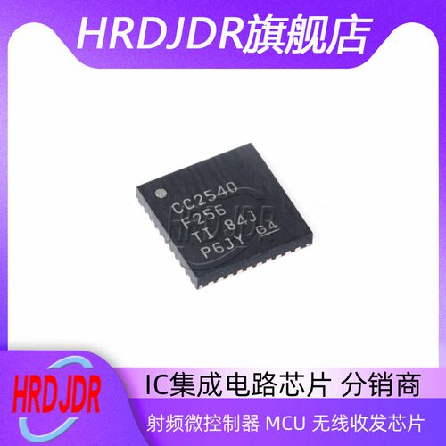 CC2540F256RHAR射频微控制器