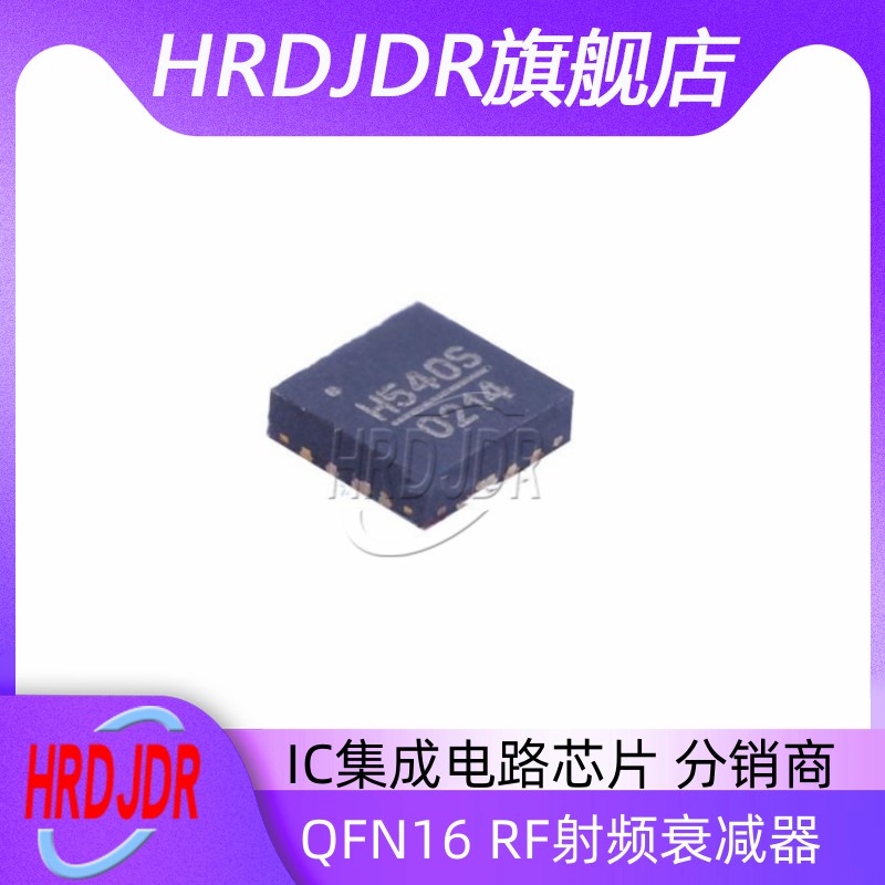 HMC540SLP3ETR天线RF衰减器