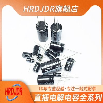 直插电解电容器 450V10UF 400V15UF 400V22UF 400V47UF 68UF 82UF