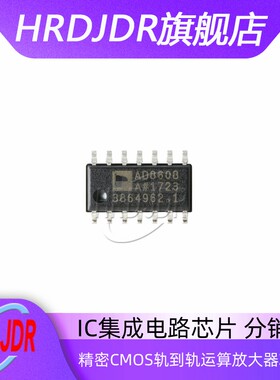 原装正品 AD8608ARZ-REEL7 SOIC-14精密CMOS轨到轨运算放大器芯片