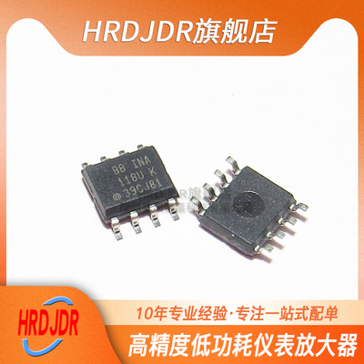INA117KU INA111AU INA118UB INA111BU仪表/运算放大器IC芯片SOP8