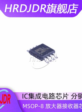 全新原装 AD8310ARMZ-REEL7 丝印 J6A 对数放大器芯片 贴片MSOP8