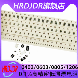 0402/0603/0805/1206贴片高精密低温漂电阻750K 820K 910K1M 0.1%