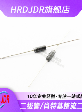 1N5819/HER108/5822/FR107/5399/5408/UF4007/5401 稳压二极管