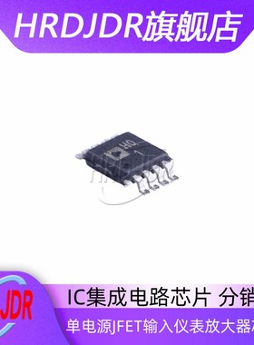 AD8220ARMZ-R7 AD8220ARM 丝印H01 仪表放大器 封装MSOP8全新原装
