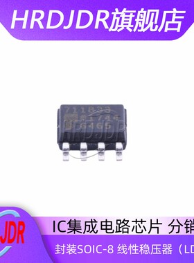 全新ADP7118ARDZ-3.3-R7电源管理ADI低压差线性稳压LDO芯片SOIC-8