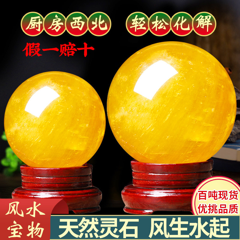 真天然黄色水晶球原石厨房客厅装饰办公室招财高档风水转运球摆件