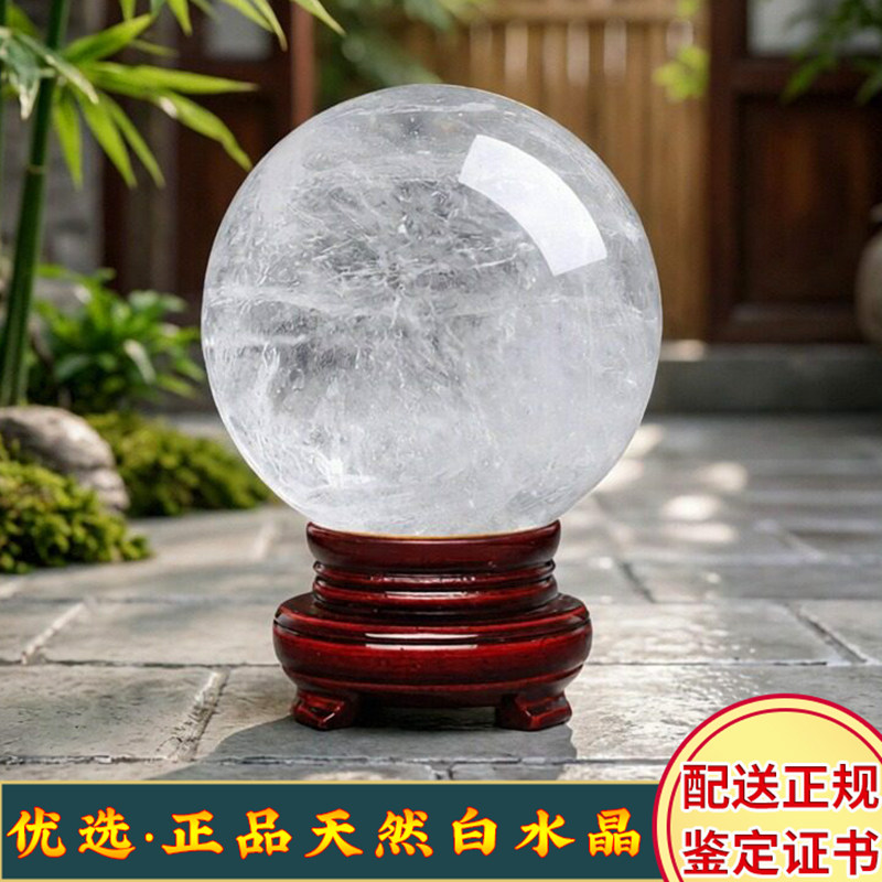 福运招财正品天然白水晶球摆件真纯原石打磨风水球家居玄关办公室