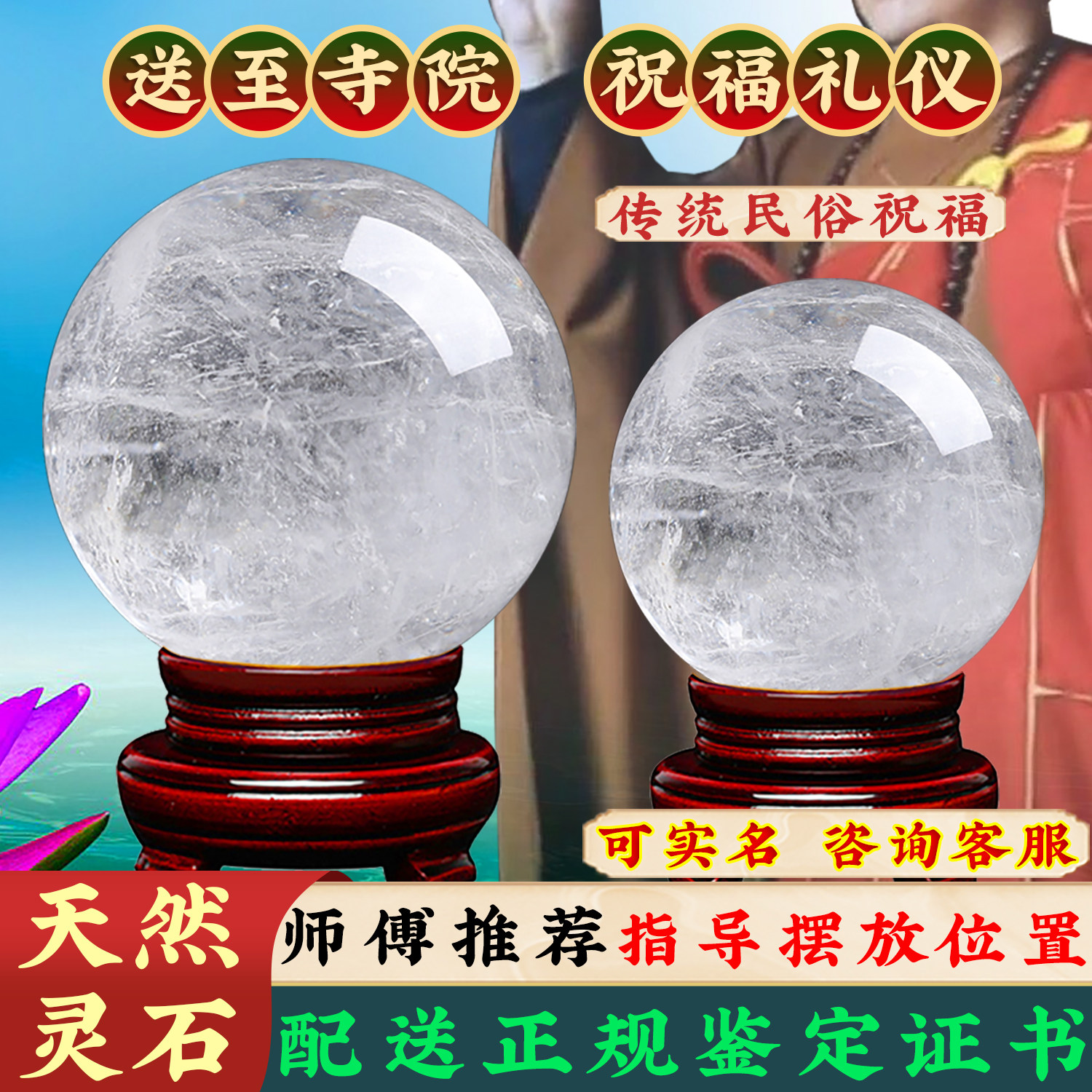 配证书正品高档纯天然水晶球摆件