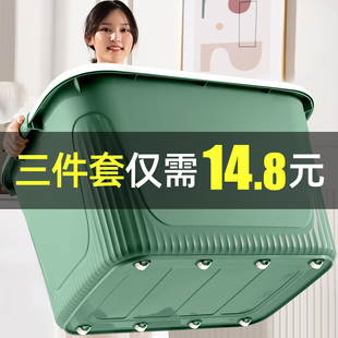 XH加厚收纳箱衣服整理家用特大号塑料搬家带盖滑轮储物盒子宿舍