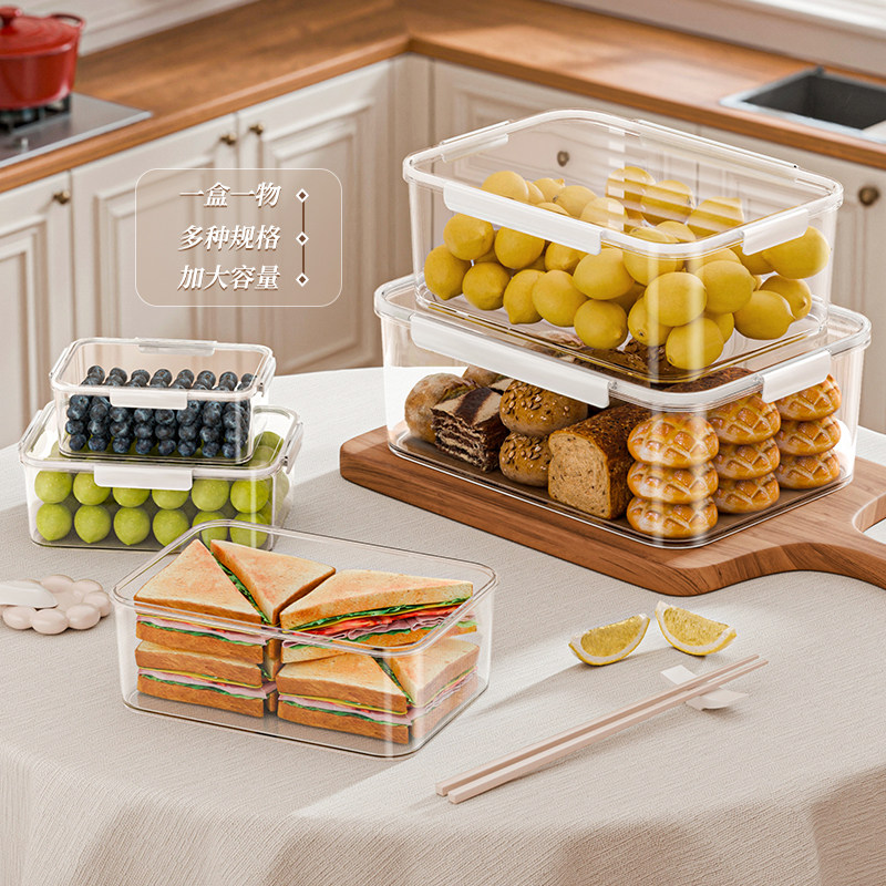 寻淮冰箱食品级保鲜盒家用大容量