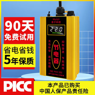 2024新款 节电器智能节能器大功率节电科技220V 空调电表省电器正品