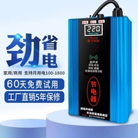【電工不說的秘密】節(jié)電器省電王
