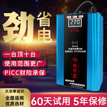 旗舰版大功率家用节电器省电器2025新款全屋智能省电宝电表节能器
