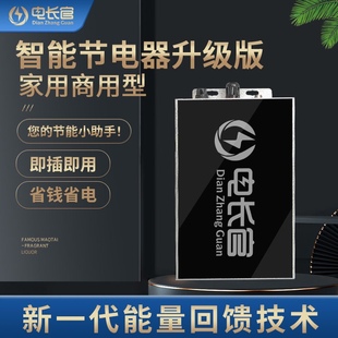 节能省电宝⑩Ⅵ代 节电器大功率省电器家用商用型省电王220V升级版