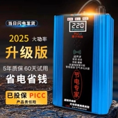 2025新款 节电器省电王空调电表智能节能器家用商用省电科技 加强版