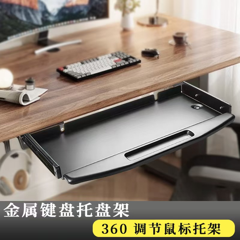 钢制办公键盘托架导轨桌下托底鼠标板电脑加装键盘架抽屉滚珠滑轨