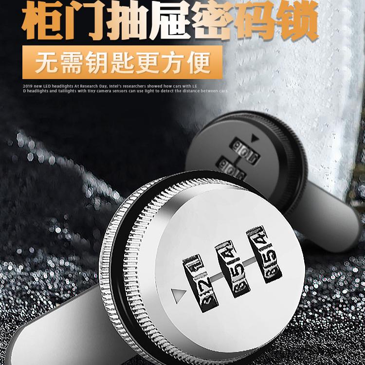 办公桌抽屉锁柜子锁信箱密码锁