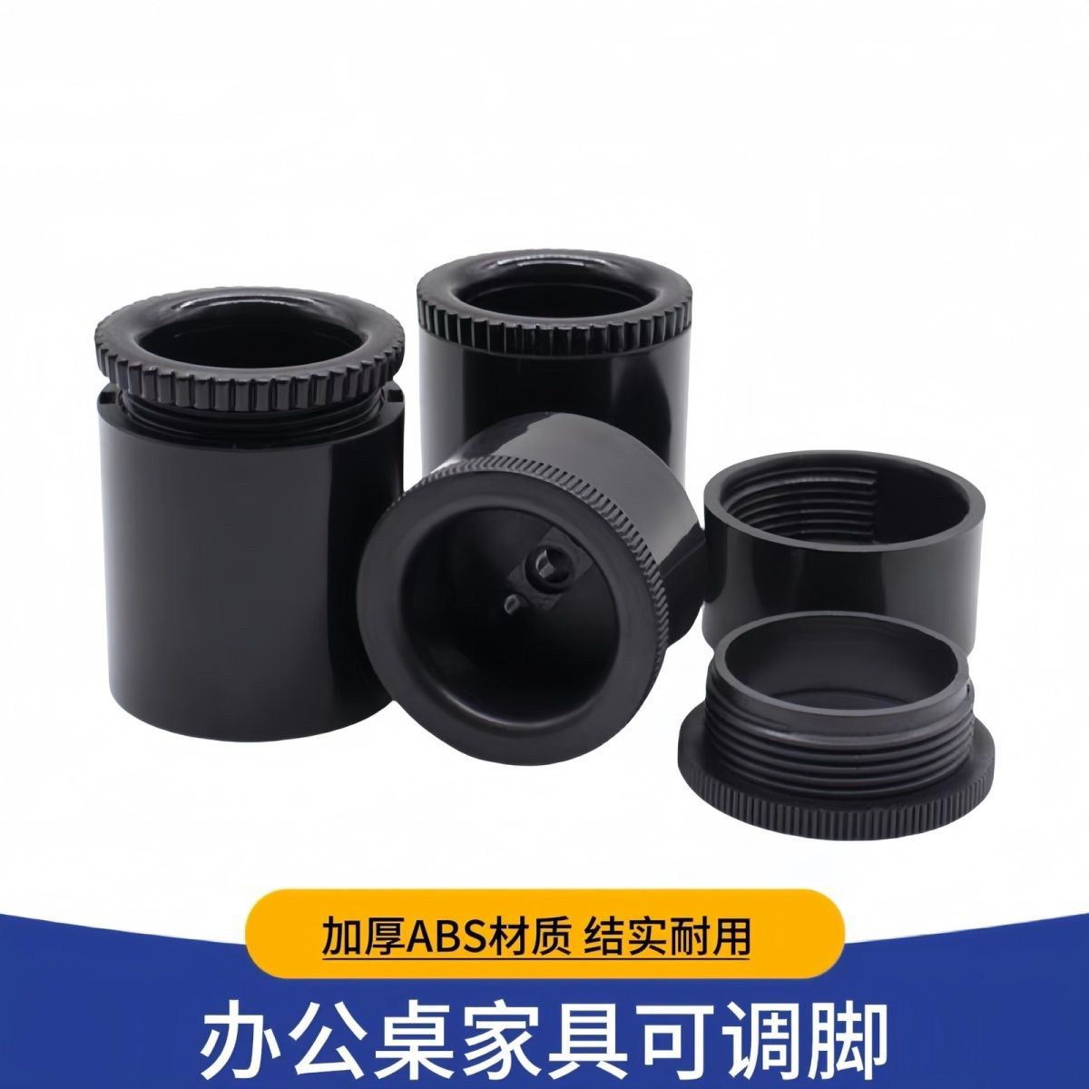 办公家具可调脚伸缩桌腿茶几茶几电视柜床头柜可调节圆形塑料柜脚
