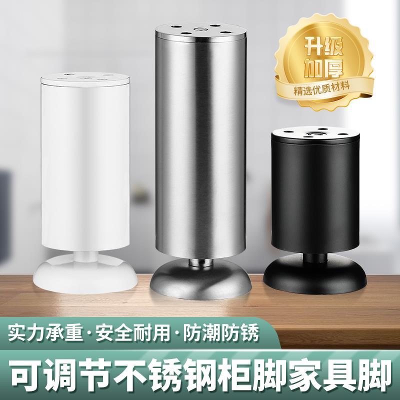 不锈钢可调节柜脚支撑腿电视柜橱柜家具金属沙发脚茶几桌腿柜脚垫