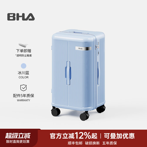 【顺丰包邮】行李箱晴空蓝大容量