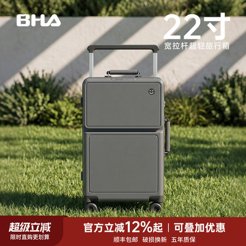22寸PC材质前开口超轻旅行箱