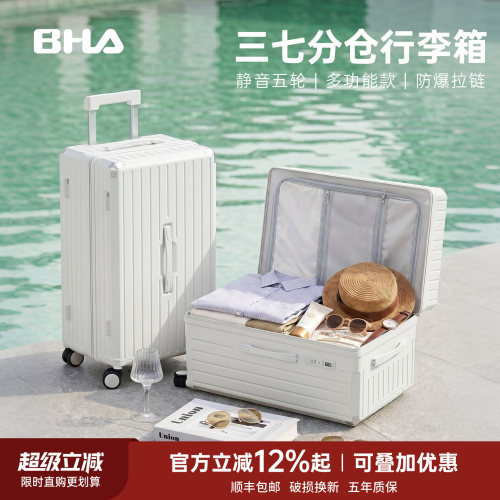 三七分纯PC可充电静音防爆拉杆箱
