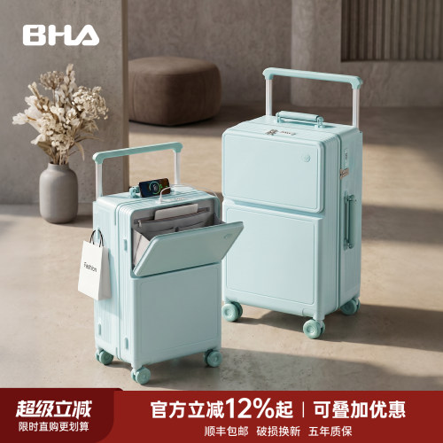 前开盖双封闭宽拉杆箱次日达
