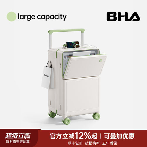 前开口大容量超轻PC万向行李箱