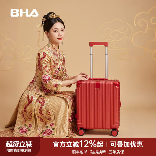 红色结婚陪嫁铝框免托运登机箱