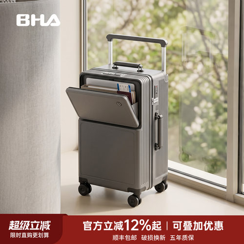 前开盖大容量防爆静音行李箱