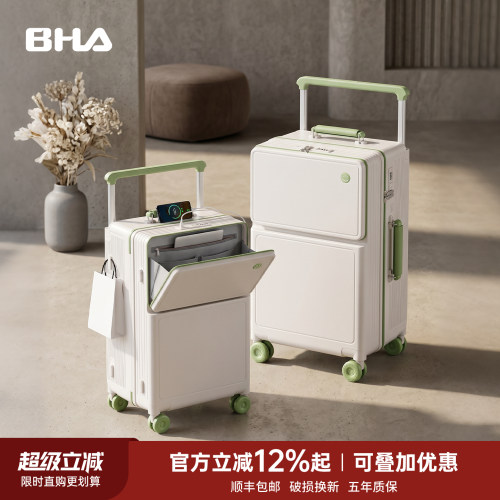 24寸前开口顺丰次日达行李箱