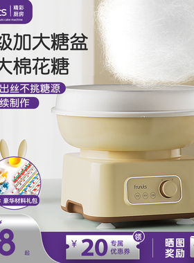 frunuts棉花糖机儿童家用迷你小型全自动商用绵花糖机器手工制作