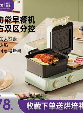 frunuts三明治早餐机多功能轻食机家用小型华夫饼机烤吐司面包机