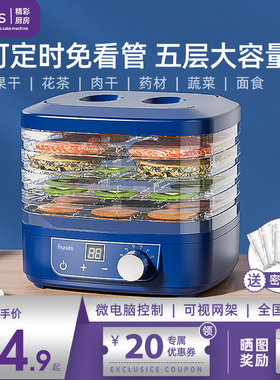 frunuts 干果机食物烘干机水果蔬菜宠物肉类食品风干机小型家用