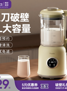 frunuts破壁机豆浆机家用小型迷你多功能料理榨汁正品官方旗舰店