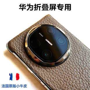 法国小牛皮适用于华为matex5手机壳折叠屏X6防摔保护套XT超薄真皮matex3典藏版 后壳 奢华商务简约高档外壳男款