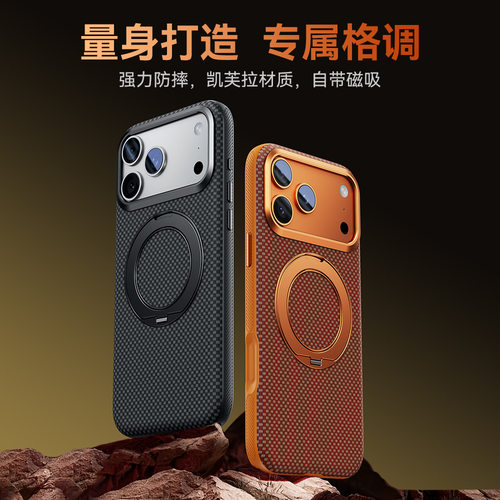 凯夫拉劳伦纤维适用于苹果手机壳