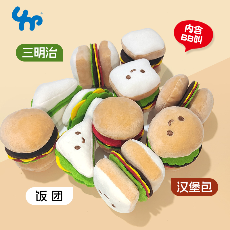 宝眷宠物狗狗面包饭团发声玩具猫咪解闷神器耐咬泰迪柯基比熊