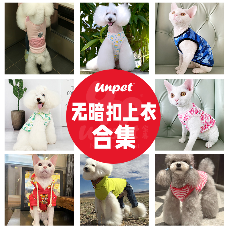 宝眷宠物衣服泰迪比熊狗狗棉质背心家居服家长款围裙无暗扣带